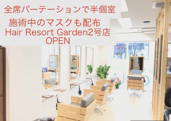 Hair Resort Garden CALM | 柏のヘアサロン Hair Resort Garden CALM | 柏のヘアサロン