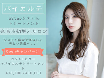 SHAFT | 奈良のヘアサロン SHAFT | 奈良のヘアサロン