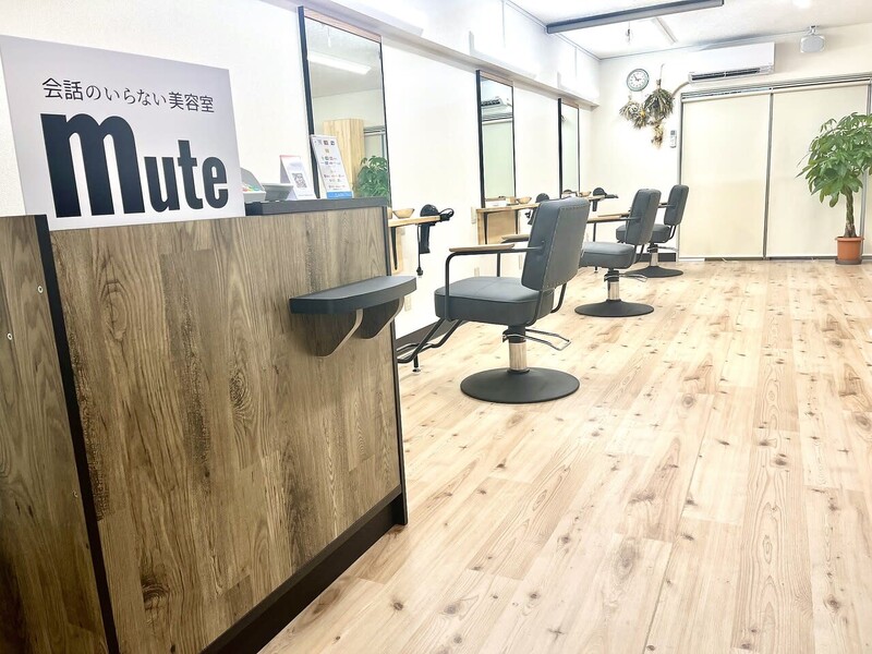 会話のいらない美容室 mute原宿店 | 原宿のヘアサロン