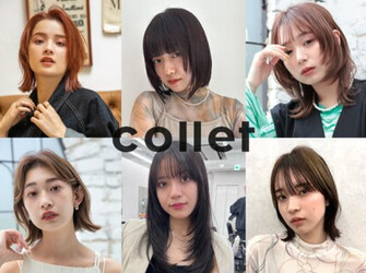collet 大宮 | 大宮のヘアサロン collet 大宮 | 大宮のヘアサロン
