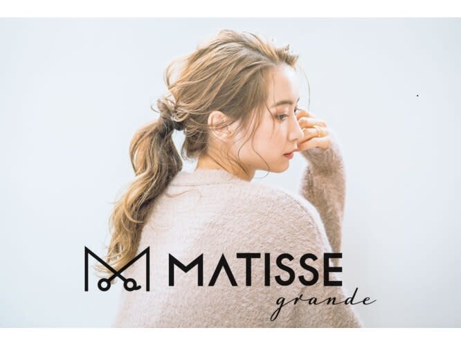 MATISSE grande 藤崎店 | 西新/姪浜のヘアサロン