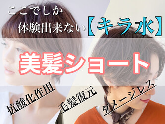 Ash 大泉学園店 | 石神井公園のヘアサロン Ash 大泉学園店 | 石神井公園のヘアサロン