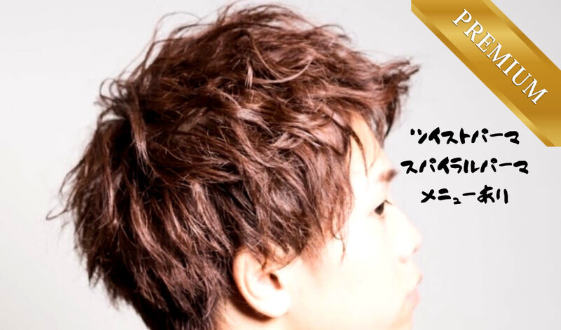 Ash 中野店 | 中野のヘアサロン