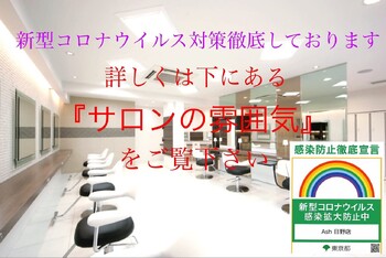 Ash 日野店 | 日野のヘアサロン Ash 日野店 | 日野のヘアサロン