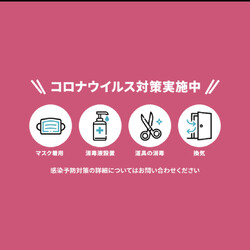 batton | 高田馬場のヘアサロン batton | 高田馬場のヘアサロン