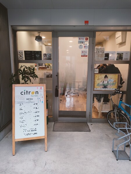 citron | 祖師ヶ谷大蔵のヘアサロン