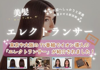 SALA KYOGOKU TOKYO | 宗像のヘアサロン SALA KYOGOKU TOKYO | 宗像のヘアサロン
