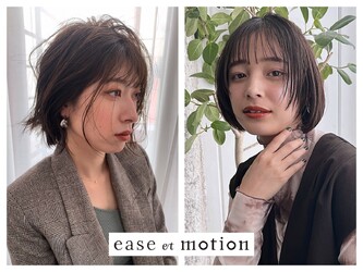 ease et motion | 天神/大名のヘアサロン ease et motion | 天神/大名のヘアサロン