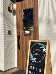 カイロエステサロン Citrus | 上田のリラクゼーション カイロエステサロン Citrus | 上田のリラクゼーション