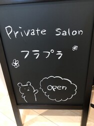 private salon フラプラ | 岡山のリラクゼーション private salon フラプラ | 岡山のリラクゼーション