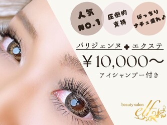 beauty salon elf | 大宮のアイラッシュ beauty salon elf | 大宮のアイラッシュ