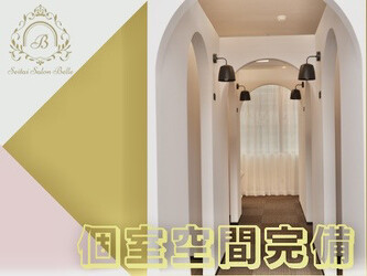 女性専用整体サロン ベル | 袋町/本通/紙屋町/立町のリラクゼーション 女性専用整体サロン ベル | 袋町/本通/紙屋町/立町のリラクゼーション