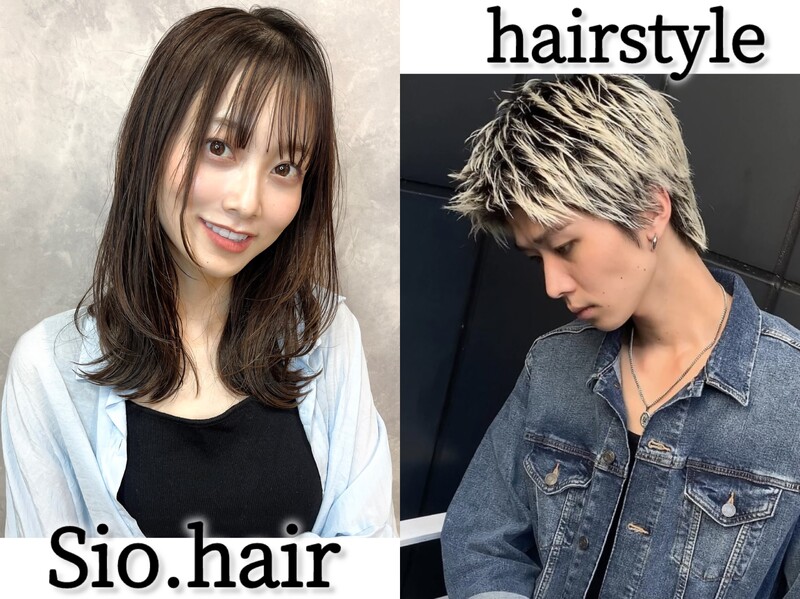 Sio. hair | 西新/姪浜のヘアサロン