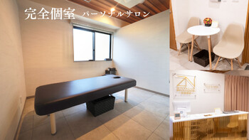 全力ストレッチ新宿御苑店 | 新宿のリラクゼーション 全力ストレッチ新宿御苑店 | 新宿のリラクゼーション