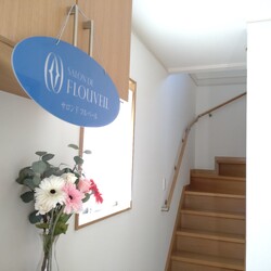 サロン ド フルベール 豊橋新栄店 | 豊橋のエステサロン サロン ド フルベール 豊橋新栄店 | 豊橋のエステサロン