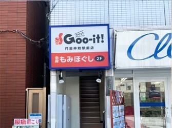本格もみほぐし専門店 Goo-it! 門前仲町駅前店 | 門前仲町のリラクゼーション 本格もみほぐし専門店 Goo-it! 門前仲町駅前店 | 門前仲町のリラクゼーション