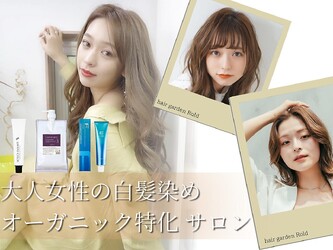 髪質改善サロン rita【リタ】 | 金沢のヘアサロン 髪質改善サロン rita【リタ】 | 金沢のヘアサロン
