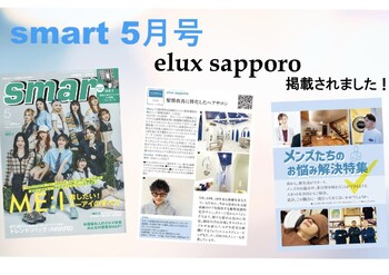髪質改善特化型サロン elux sapporo | 大通のヘアサロン 髪質改善特化型サロン elux sapporo | 大通のヘアサロン
