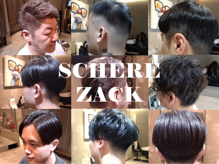 SCHERE ZACK | 目黒のヘアサロン