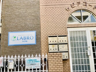 カイロプラクティック&エステ LABRO | 小平のリラクゼーション カイロプラクティック&エステ LABRO | 小平のリラクゼーション