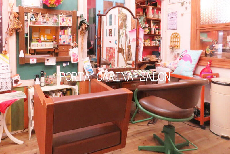 PORTA CARINA SALON | 広島駅周辺のヘアサロン