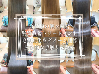 Arlel | 池袋のヘアサロン Arlel | 池袋のヘアサロン