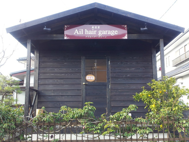 Ail hair garage | 仙台のヘアサロン