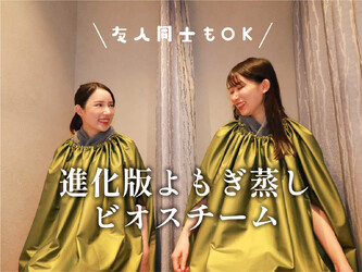 フェムケア東京表参道店 | 表参道のリラクゼーション フェムケア東京表参道店 | 表参道のリラクゼーション