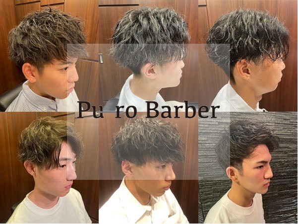 Pu-ro Barber | 池袋のヘアサロン