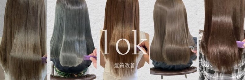 lok 高田馬場【ロク】 | 高田馬場のヘアサロン