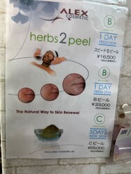 アレックスコスメティックジャパン 本部サロン | 蒲田のエステサロン アレックスコスメティックジャパン 本部サロン | 蒲田のエステサロン