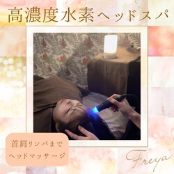 Total Beauty salon FREYA | 野田のエステサロン Total Beauty salon FREYA | 野田のエステサロン