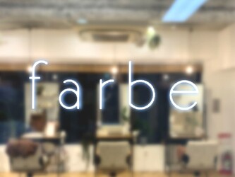 farbe【ファルベ】 | 立川のヘアサロン