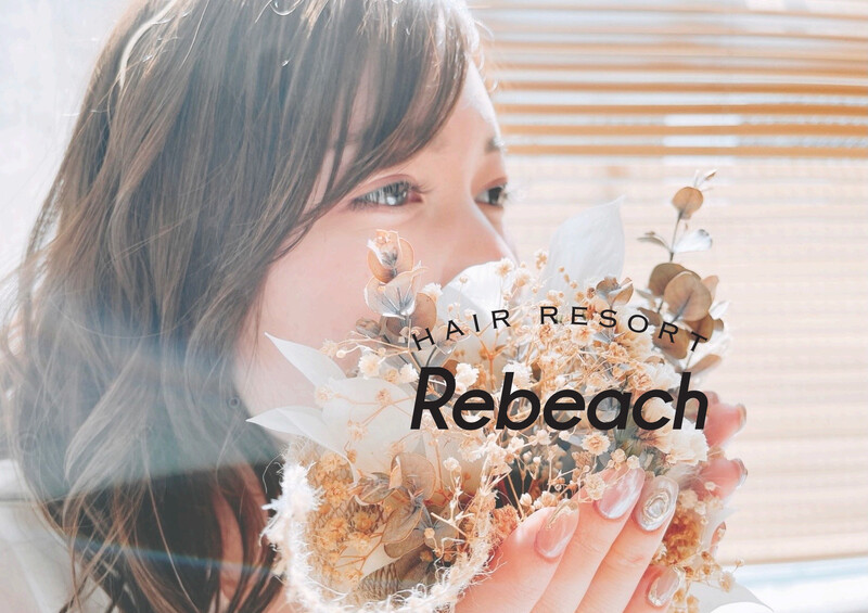 Rebeach HAIR RESORT 赤羽 | 赤羽のヘアサロン