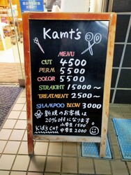 kamt'S hair【カムズ】 | 八王子のヘアサロン kamt'S hair【カムズ】 | 八王子のヘアサロン