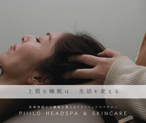 PiiiLO headspa & skincare | 登戸のリラクゼーション