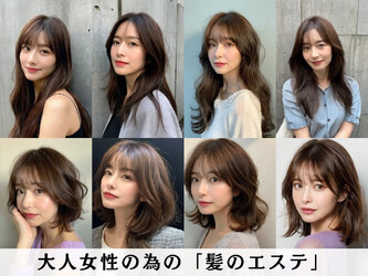 髪質改善ヘアエステサロン -Kiitos- | 京橋のヘアサロン 髪質改善ヘアエステサロン -Kiitos- | 京橋のヘアサロン