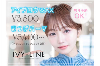 アイブロウサロン IVY-LINE 調布 | 調布のアイラッシュ