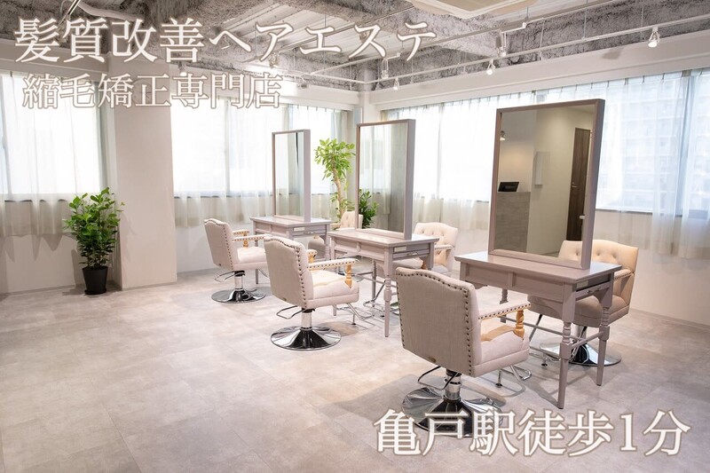 髪質改善ヘアエステ&縮毛矯正専門店Orist亀戸 | 亀戸のヘアサロン