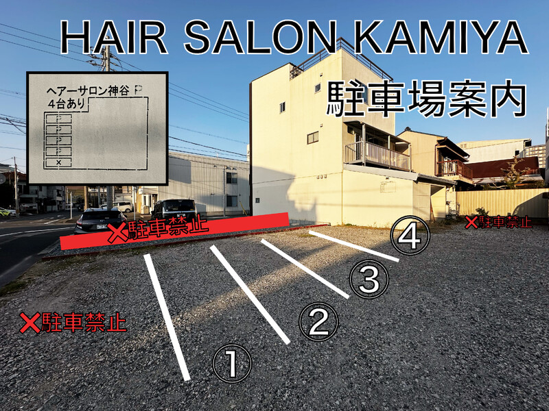 Hairsalon KAMIYA | 金山のヘアサロン