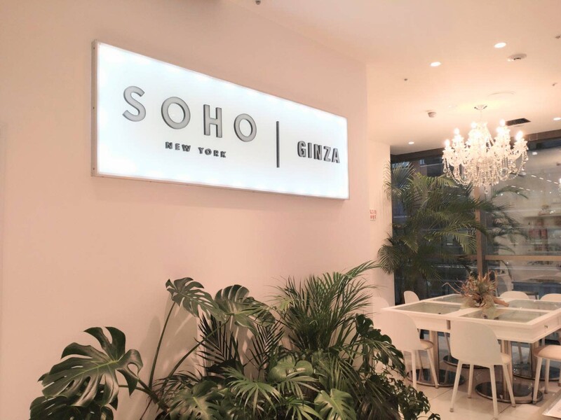 SOHO NEW YORK GINZA | 銀座のヘアサロン