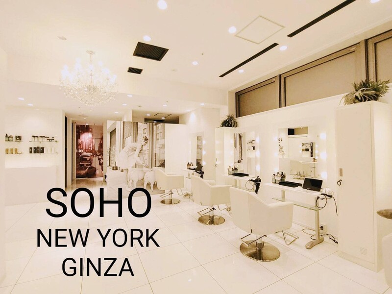 SOHO NEW YORK GINZA | 銀座のヘアサロン