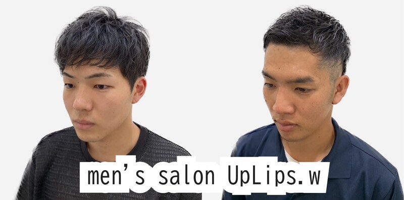 Uplips.w | 富山のヘアサロン