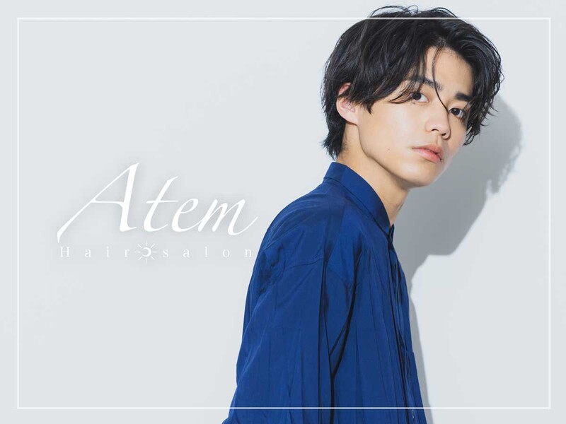 Atem 上安店 | 広島駅周辺のヘアサロン