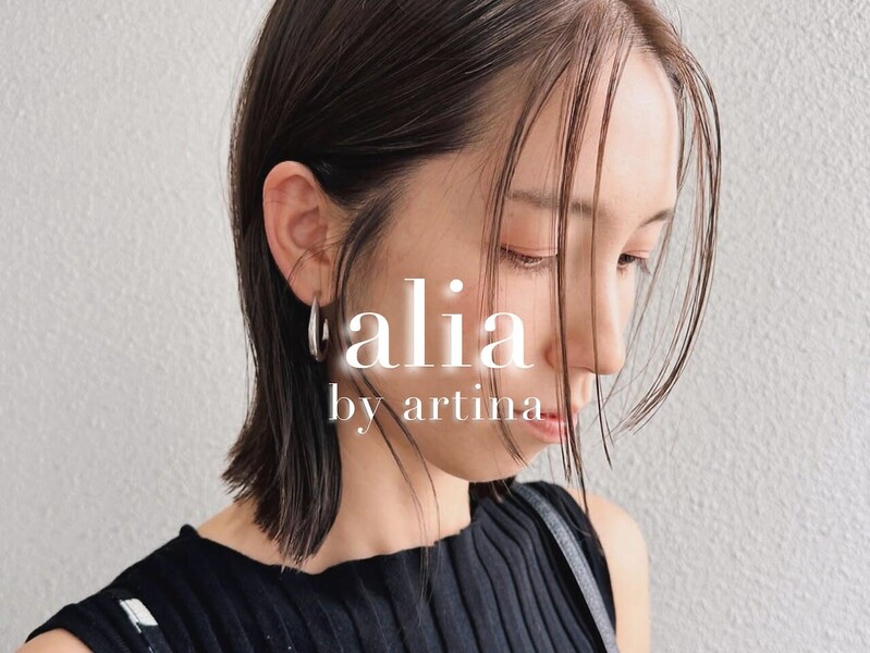 alia by artina 橋本店 | 橋本のヘアサロン