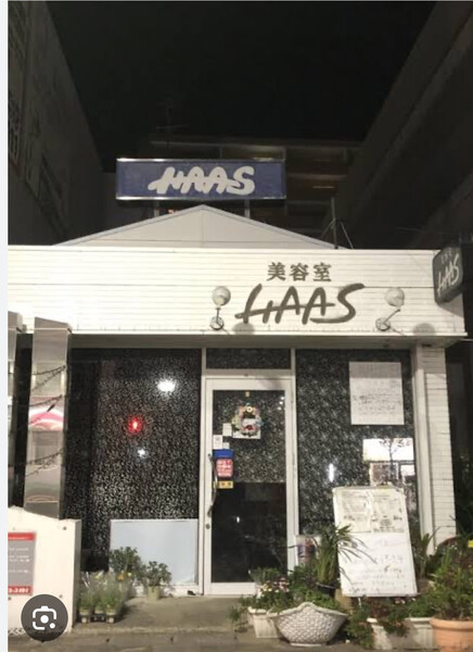 縮毛矯正専門店 美容室HAAS | 小牧のヘアサロン