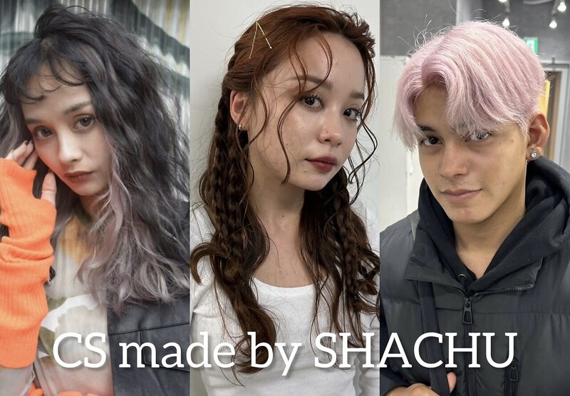 CS made by SHACHU 大分駅前店【シーエス メイド バイ シャチュー】 | 大分のヘアサロン