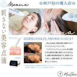 Beauty Design Moana | 三宮のエステサロン Beauty Design Moana | 三宮のエステサロン