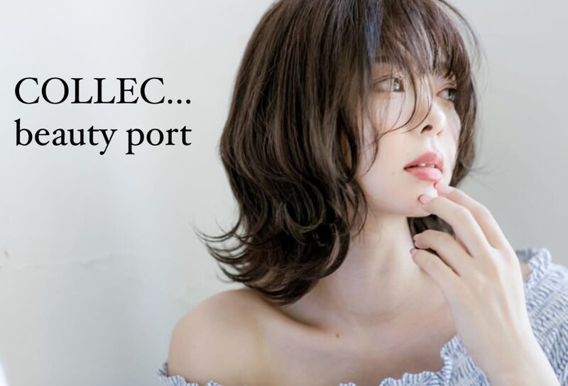 COLLEC...beauty port 博多 | 博多のヘアサロン