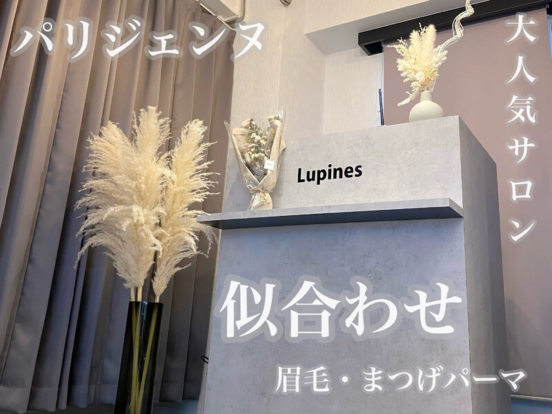 Lupines by ONE‘s 橋本店 | 橋本のアイラッシュ